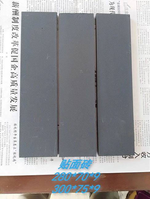 貼面磚