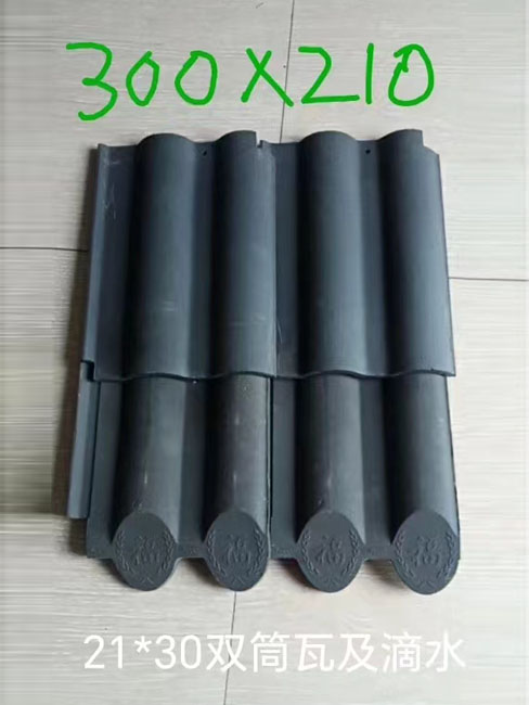 21*30雙筒瓦及滴水